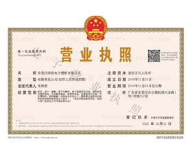 Certificación